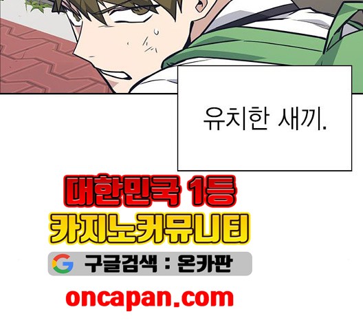 Read Study Group Manga Online
