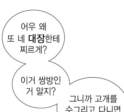 Read Study Group Manga Online