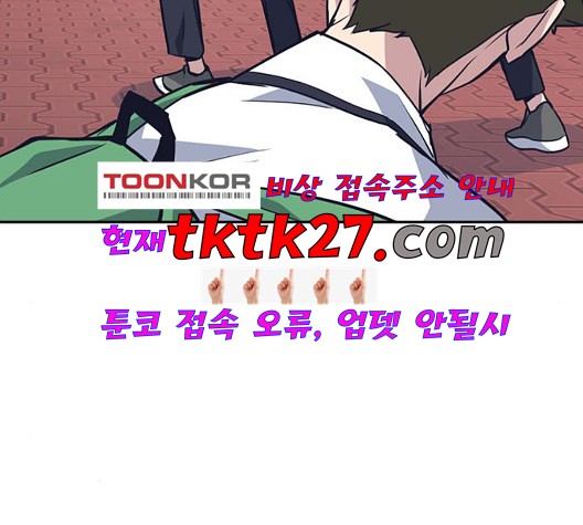 Read Study Group Manga Online