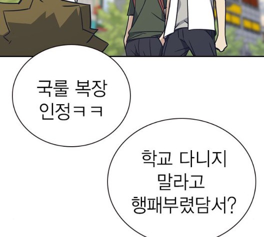 Read Study Group Manga Online