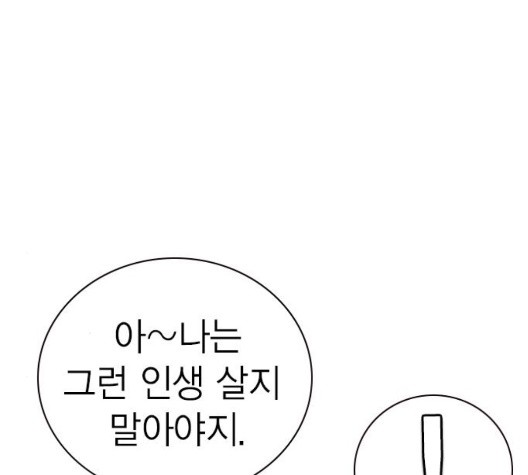 Read Study Group Manga Online