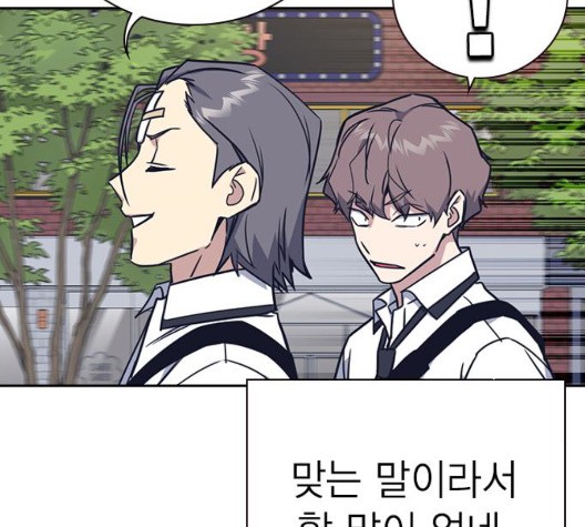 Read Study Group Manga Online