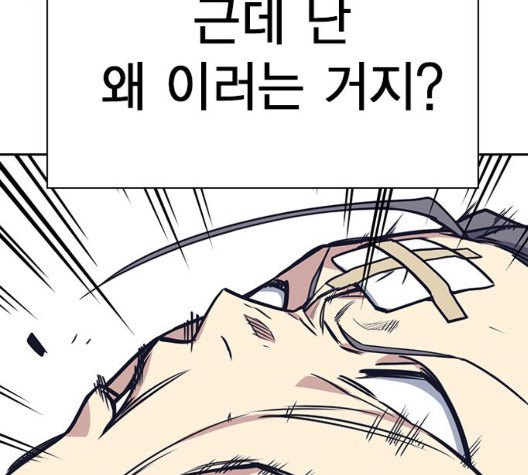 Read Study Group Manga Online