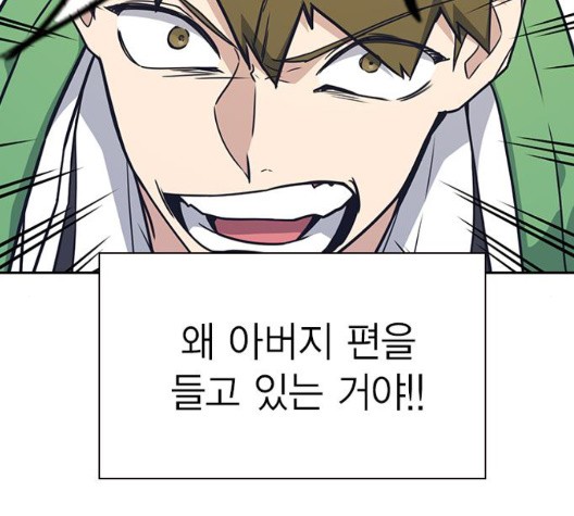 Read Study Group Manga Online