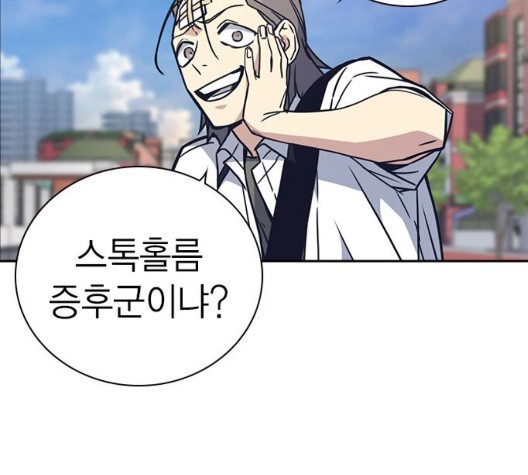 Read Study Group Manga Online