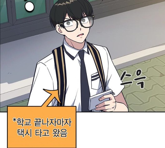 Read Study Group Manga Online
