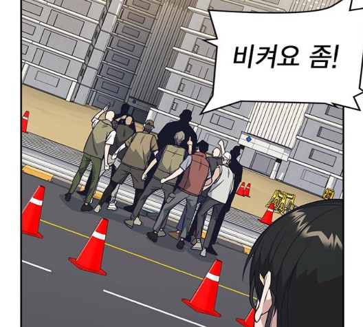 Read Study Group Manga Online