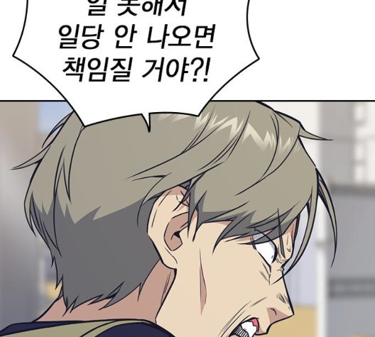 Read Study Group Manga Online