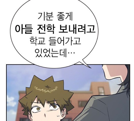 Read Study Group Manga Online