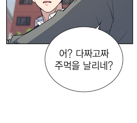 Read Study Group Manga Online