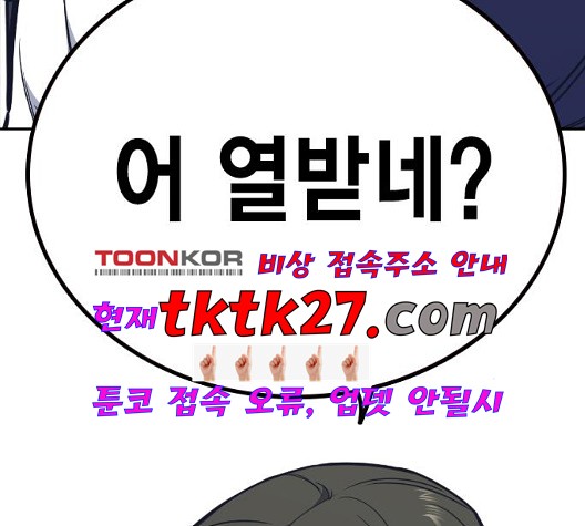 Read Study Group Manga Online