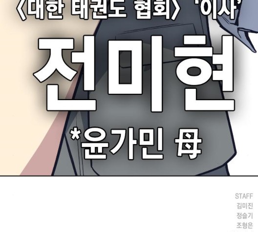 Read Study Group Manga Online