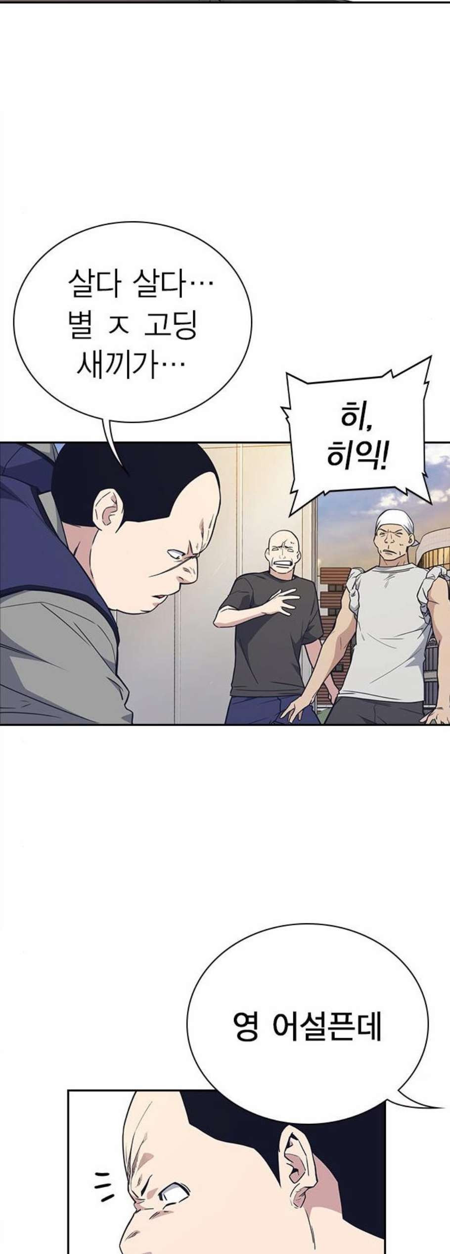 Read Study Group Manga Online