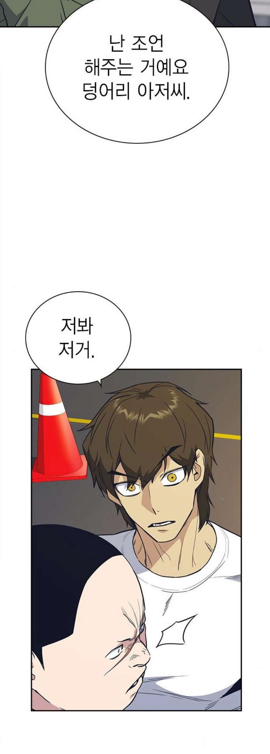 Read Study Group Manga Online
