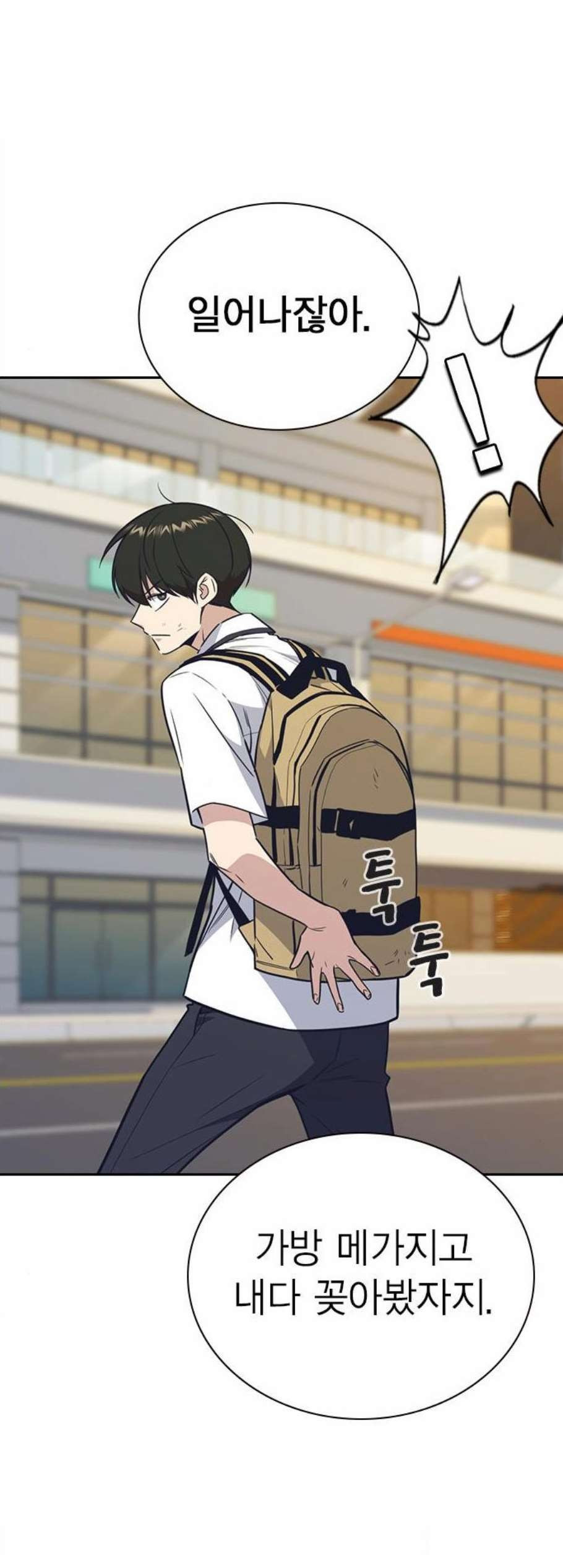 Read Study Group Manga Online