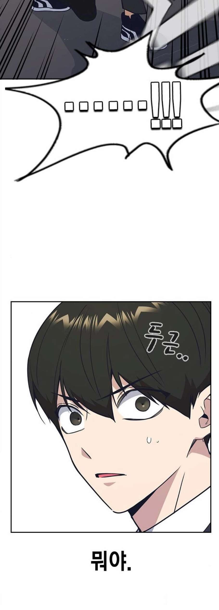 Read Study Group Manga Online