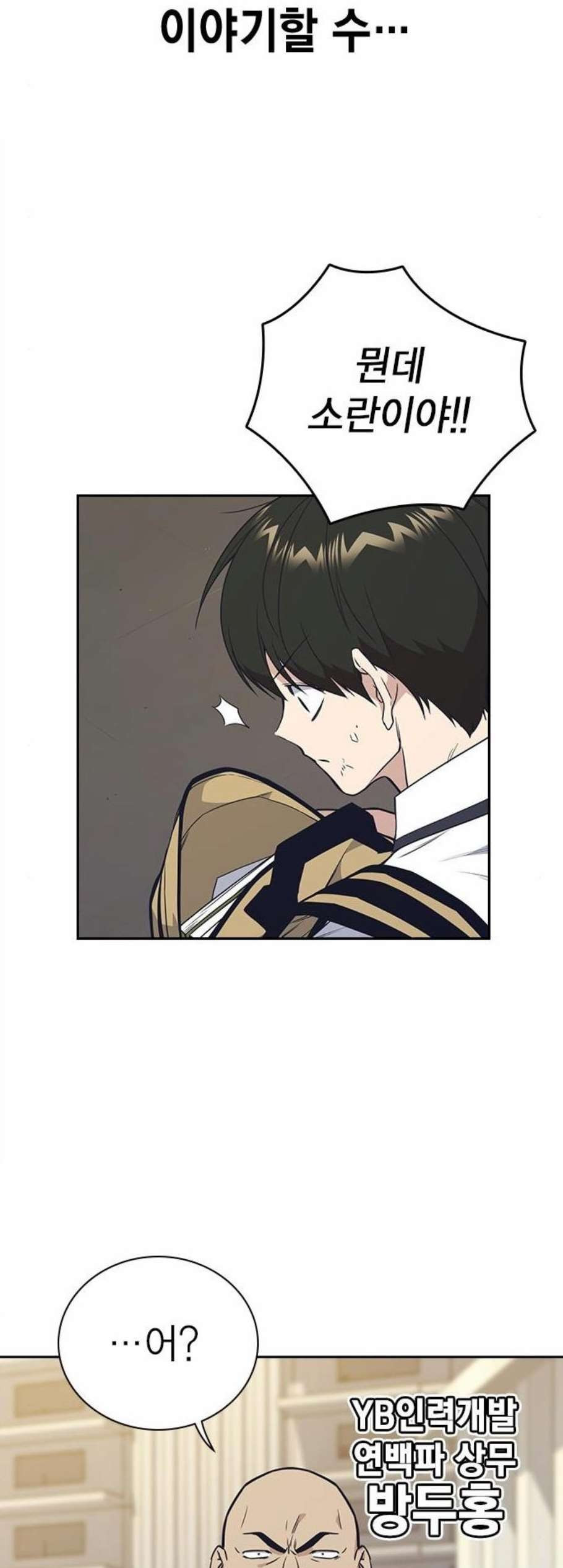 Read Study Group Manga Online
