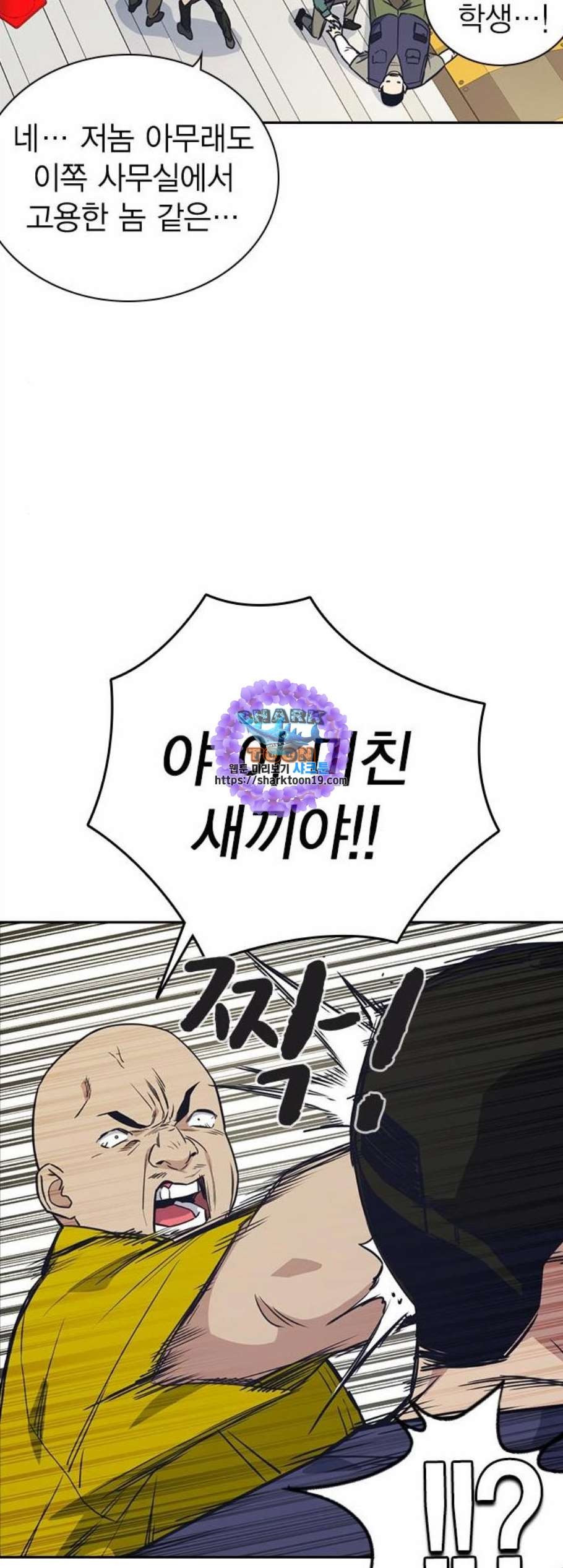Read Study Group Manga Online