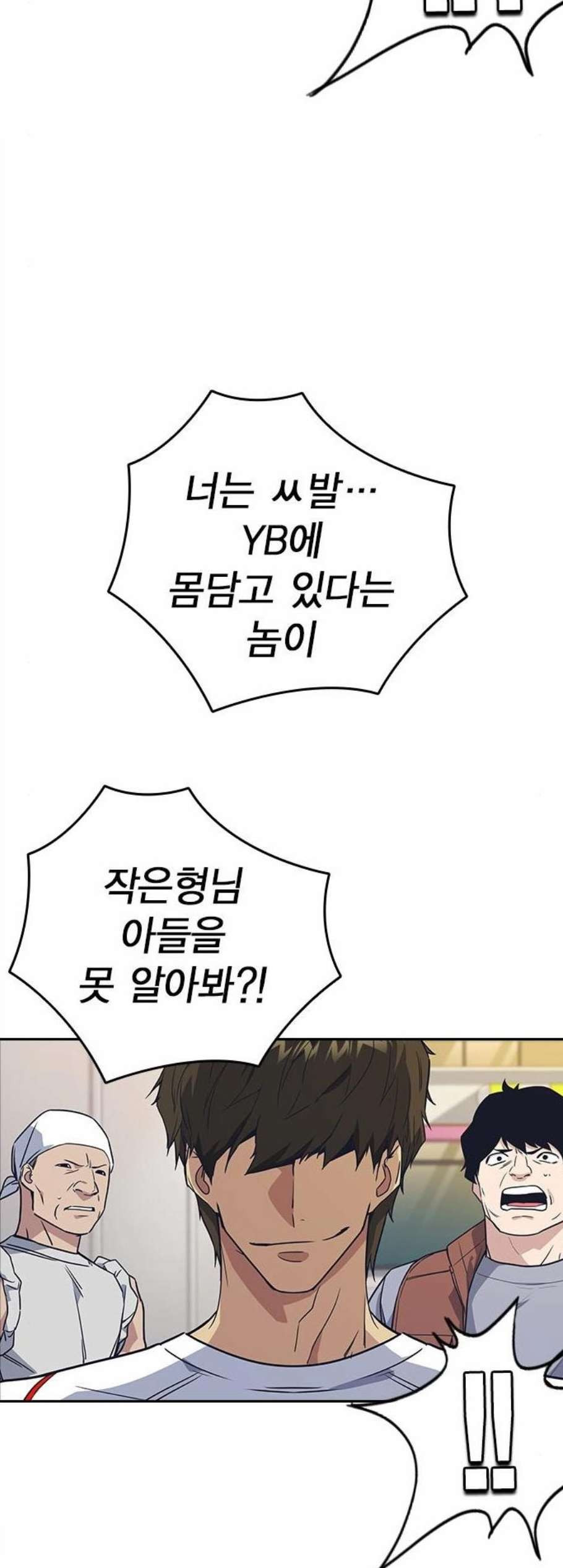 Read Study Group Manga Online