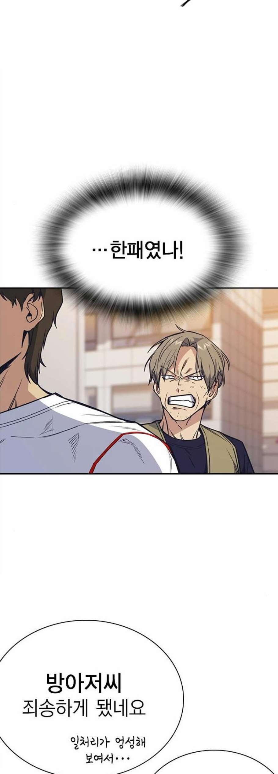 Read Study Group Manga Online