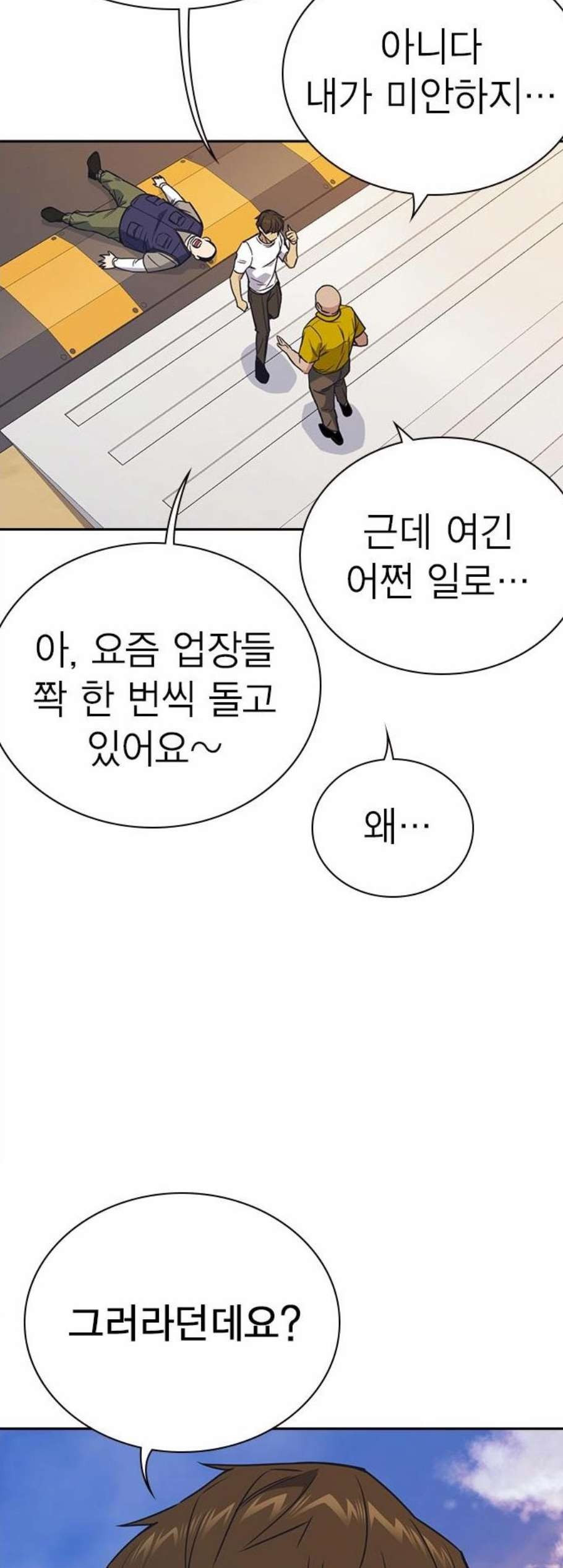 Read Study Group Manga Online