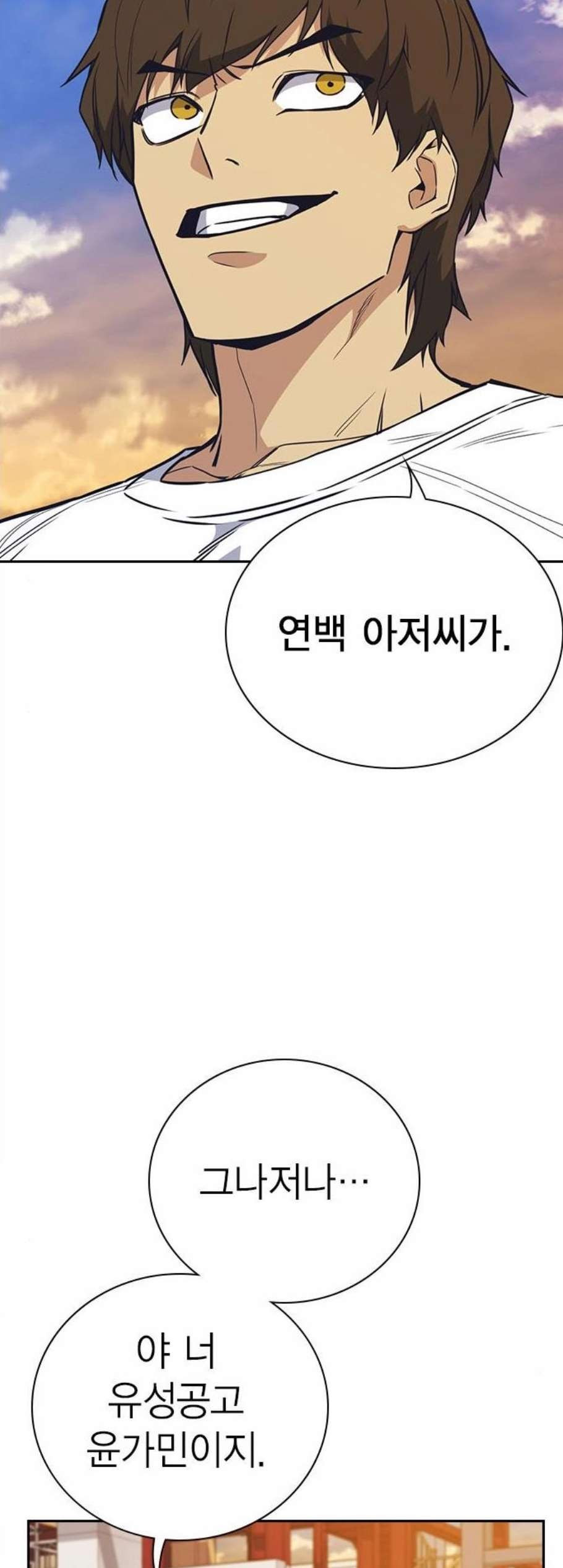 Read Study Group Manga Online
