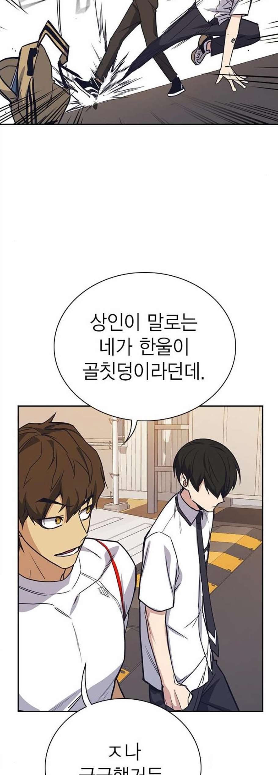 Read Study Group Manga Online