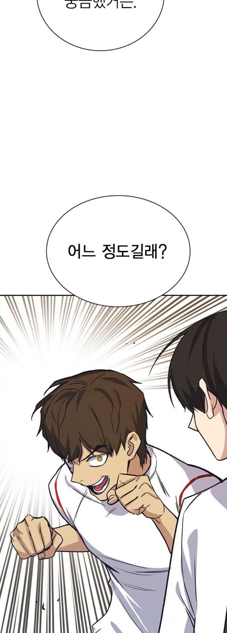 Read Study Group Manga Online