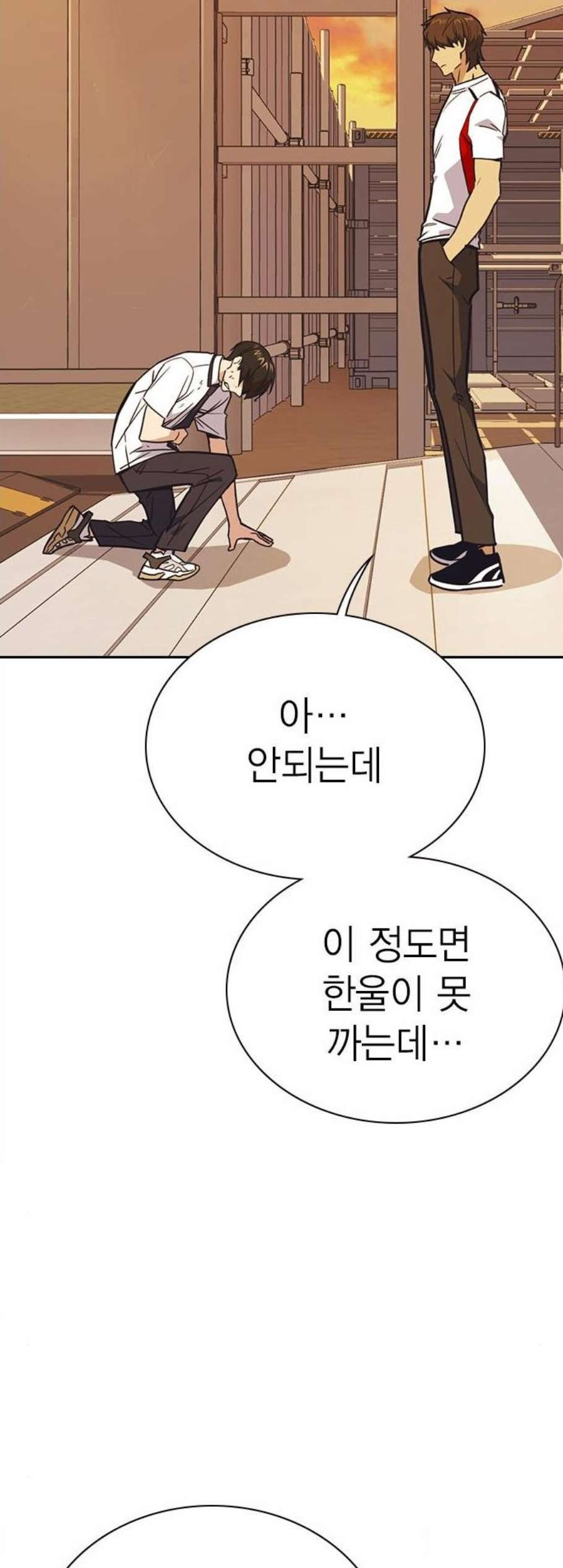 Read Study Group Manga Online
