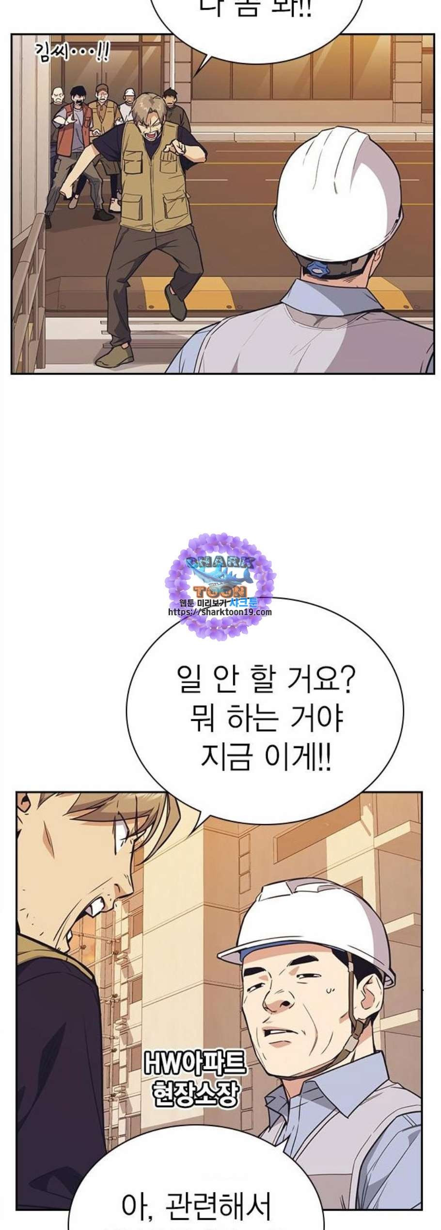 Read Study Group Manga Online