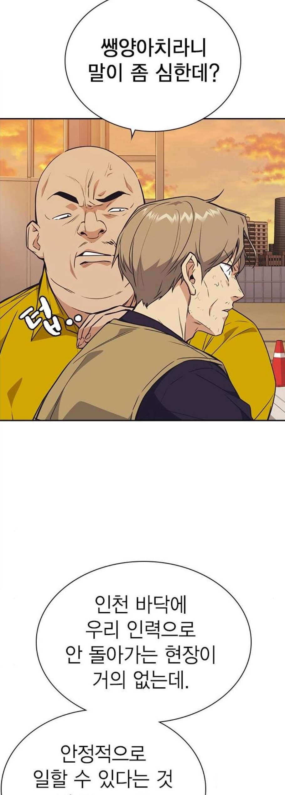 Read Study Group Manga Online