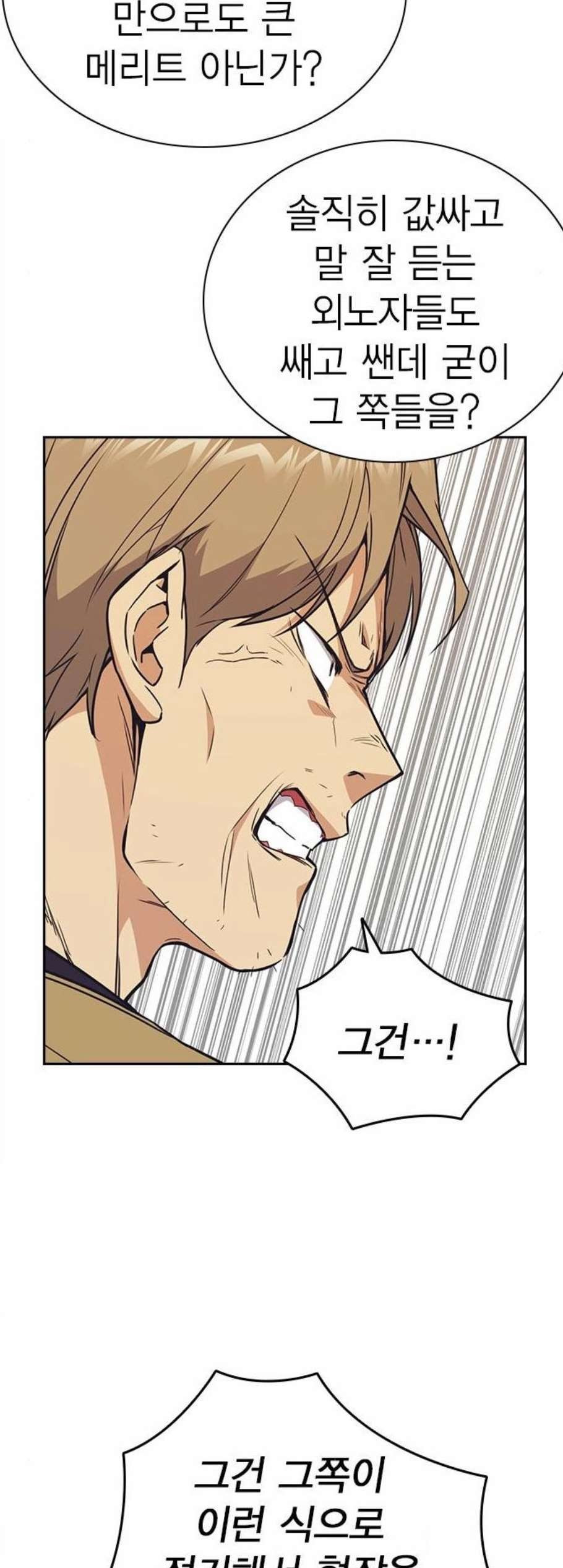 Read Study Group Manga Online