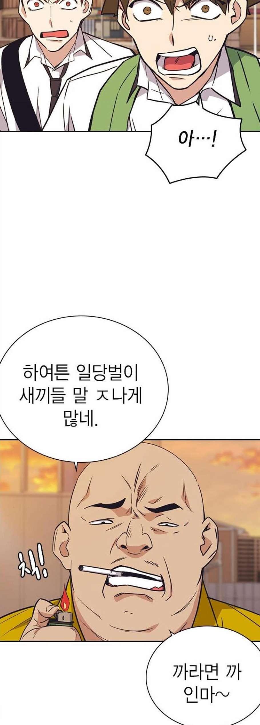 Read Study Group Manga Online