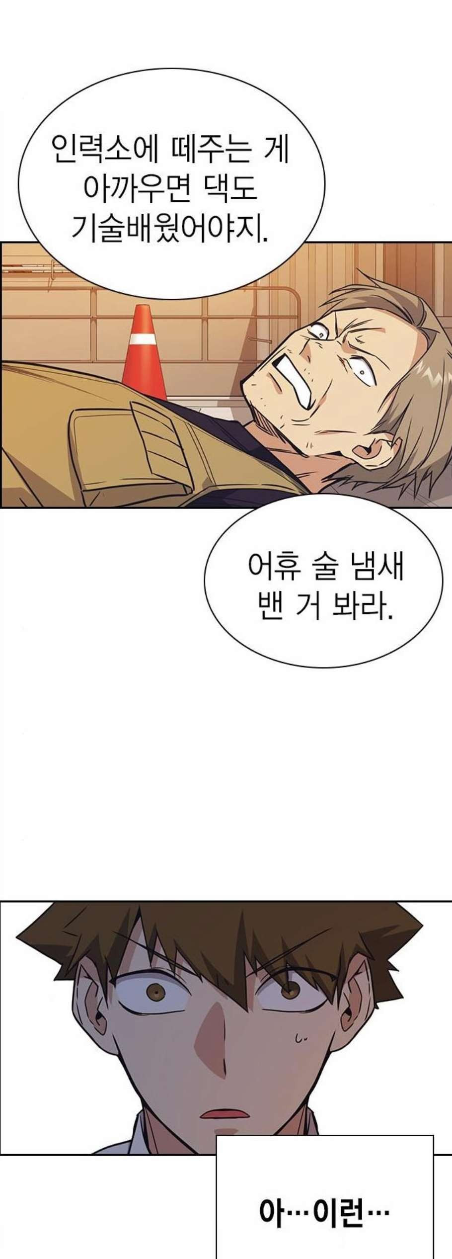 Read Study Group Manga Online