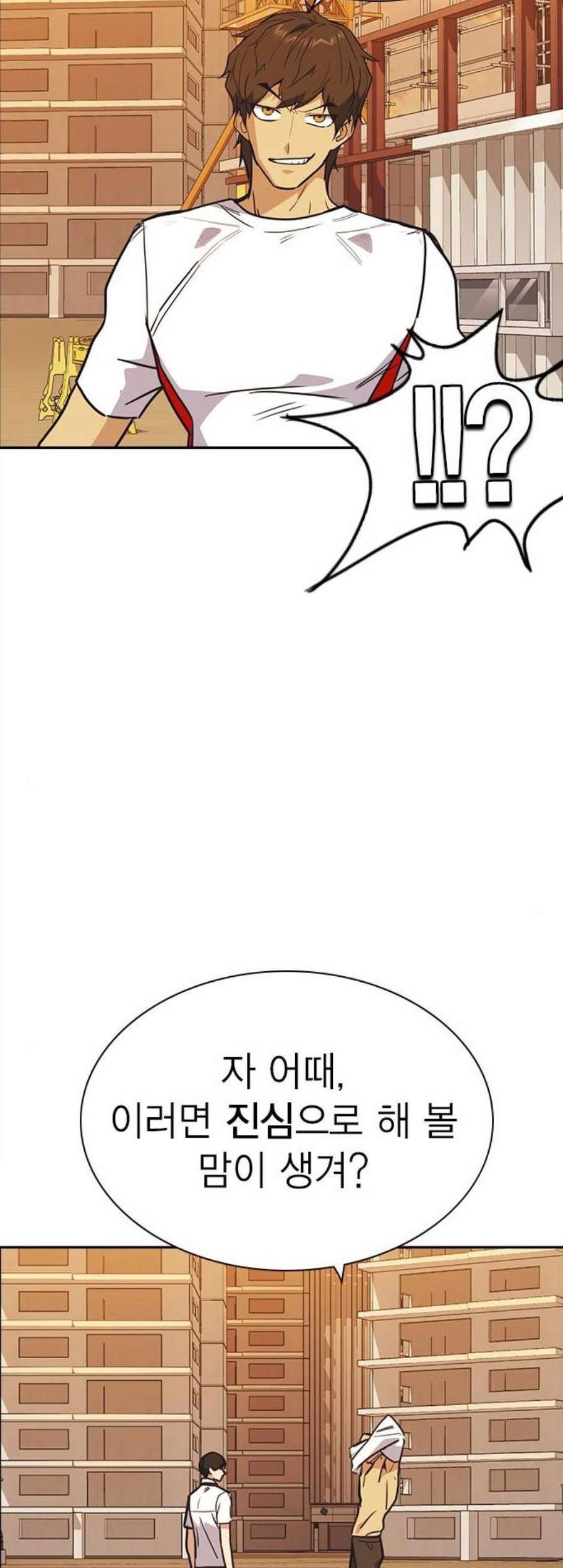 Read Study Group Manga Online