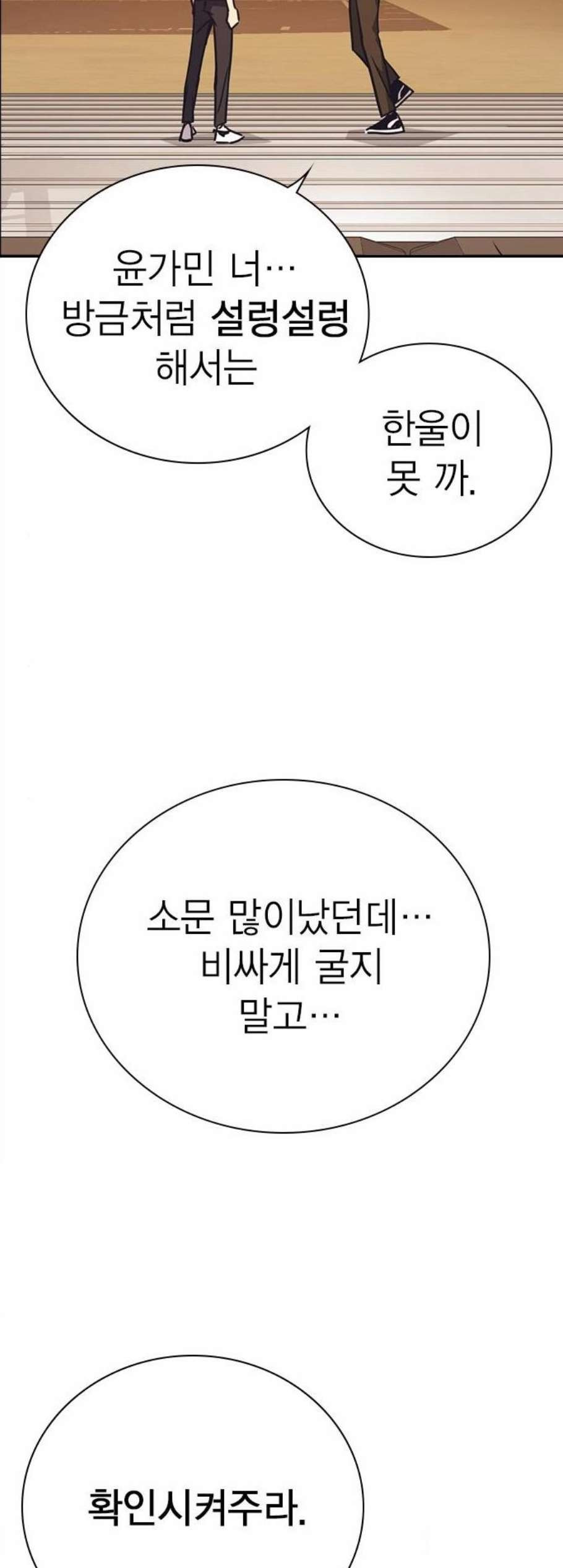 Read Study Group Manga Online