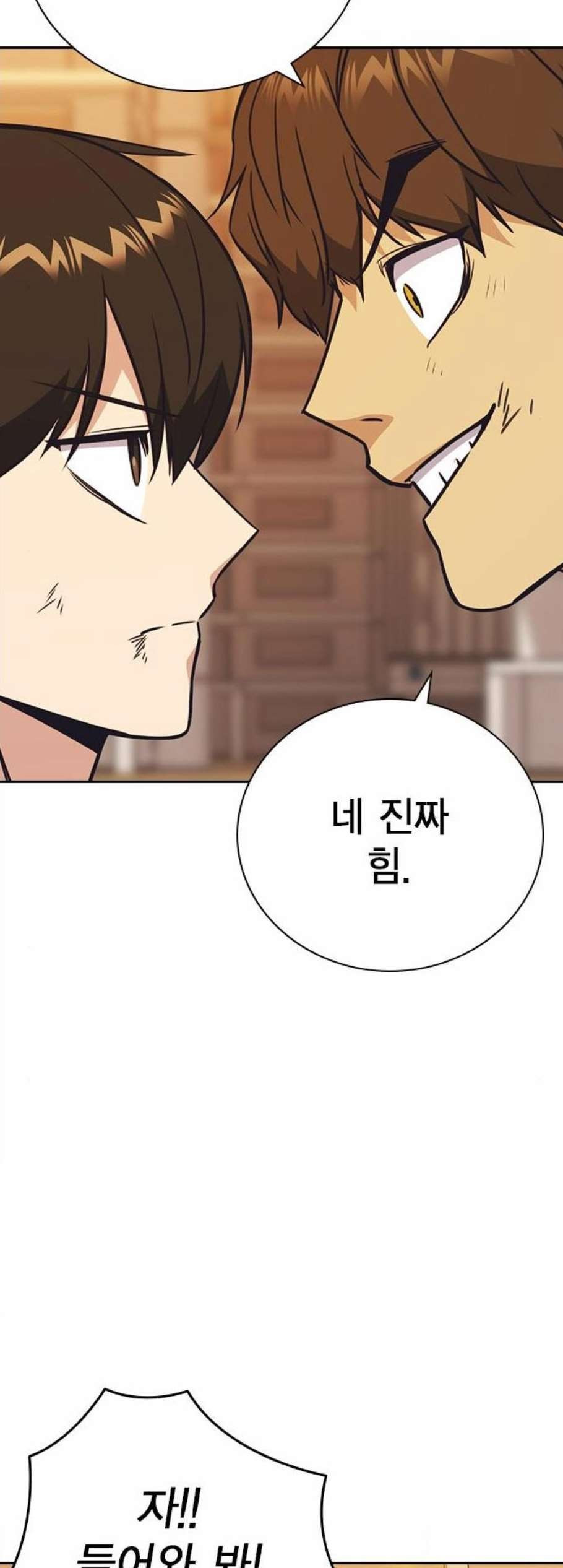 Read Study Group Manga Online