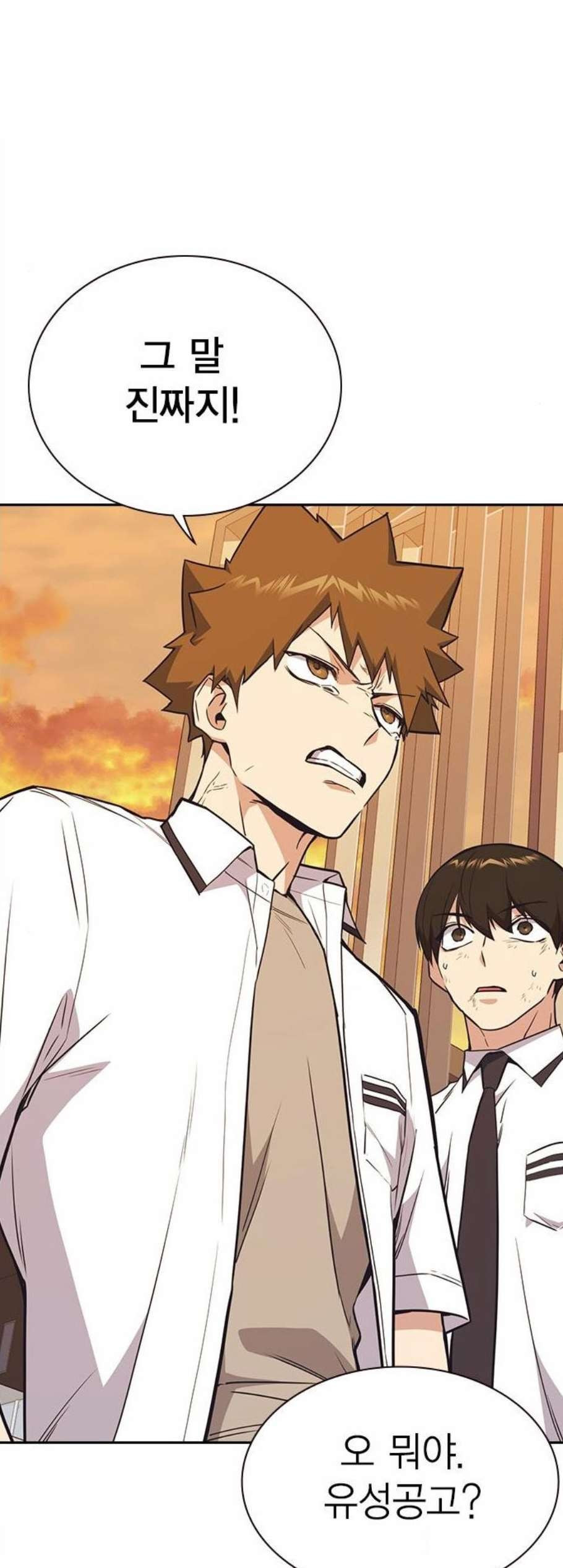Read Study Group Manga Online