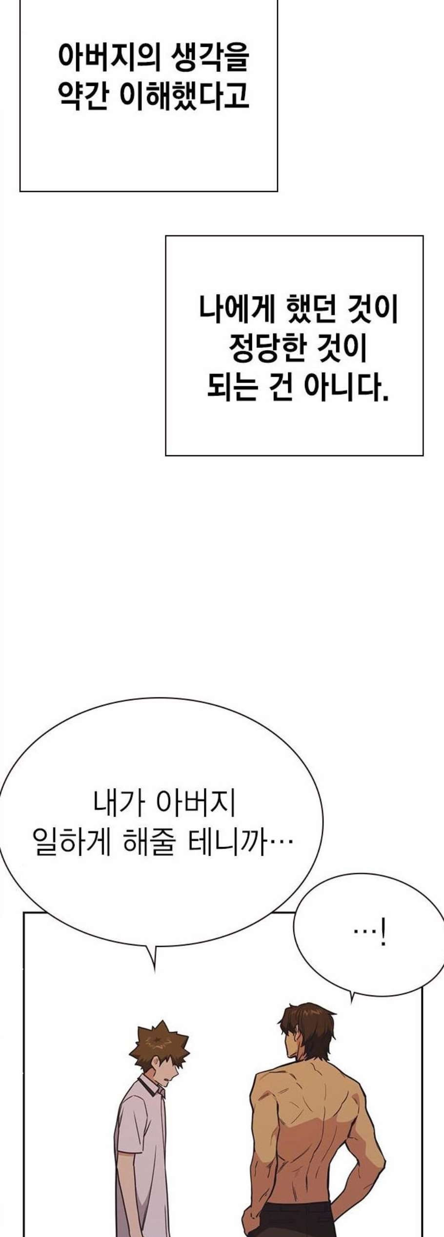 Read Study Group Manga Online