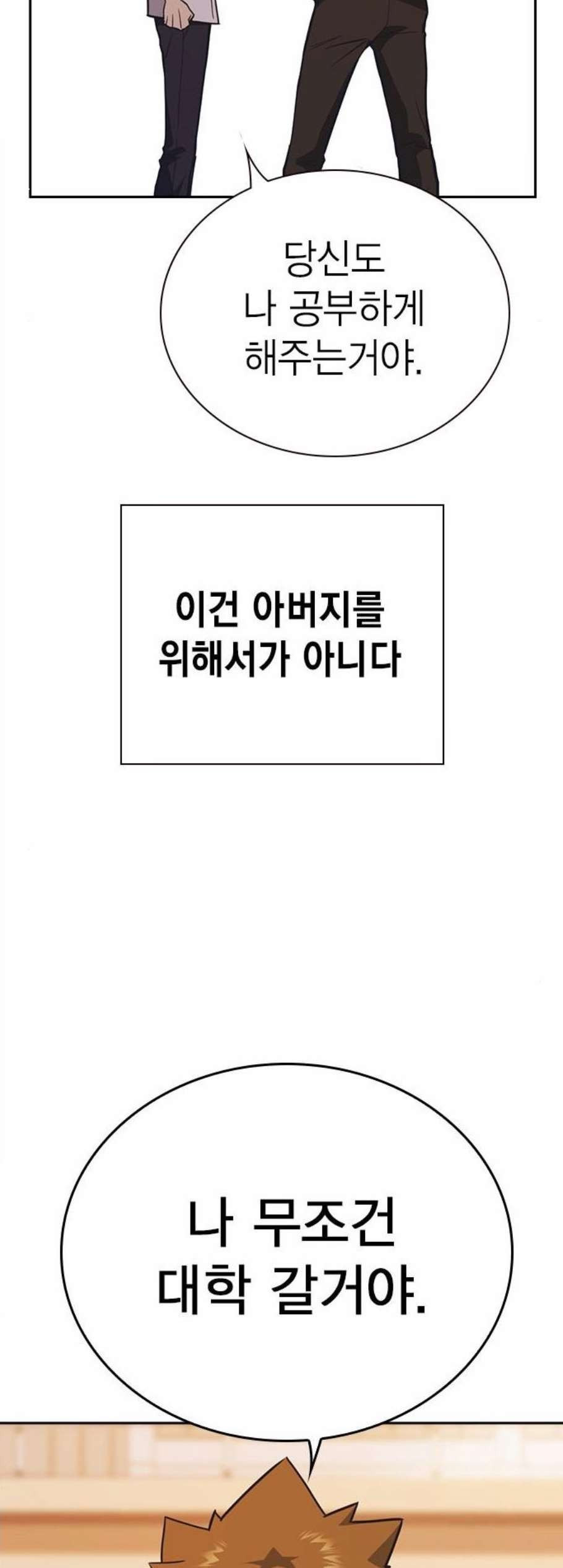 Read Study Group Manga Online