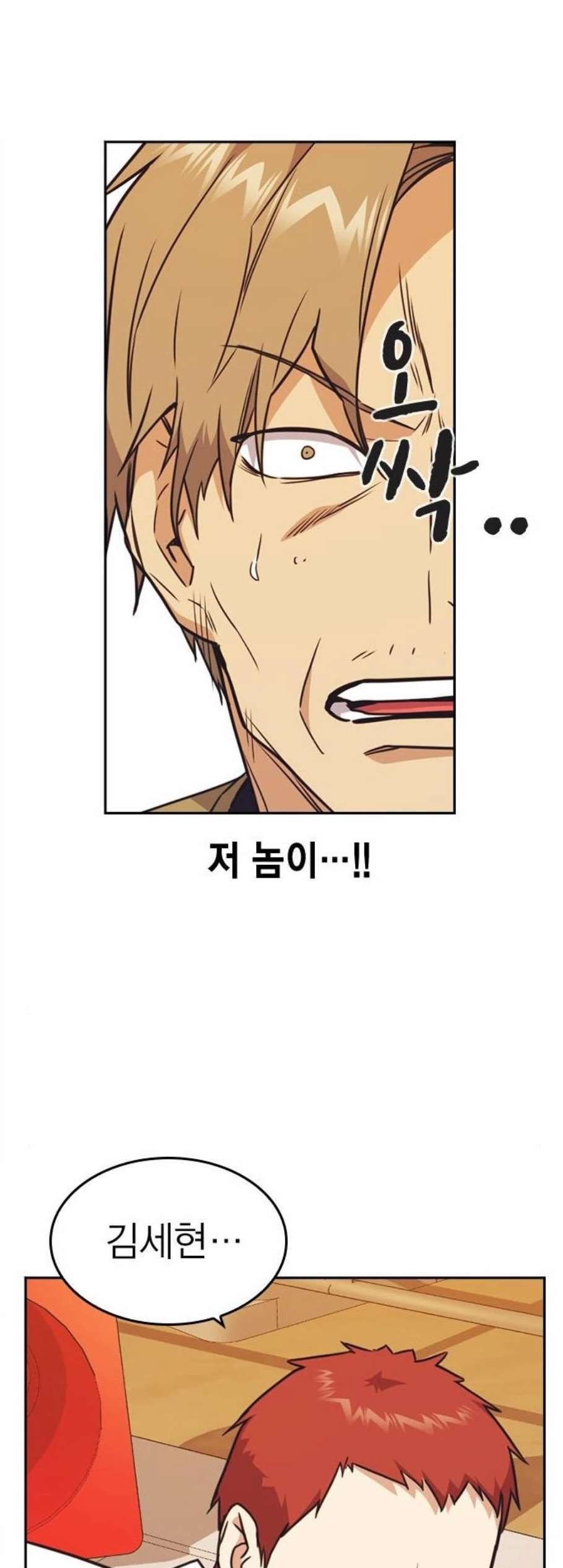 Read Study Group Manga Online