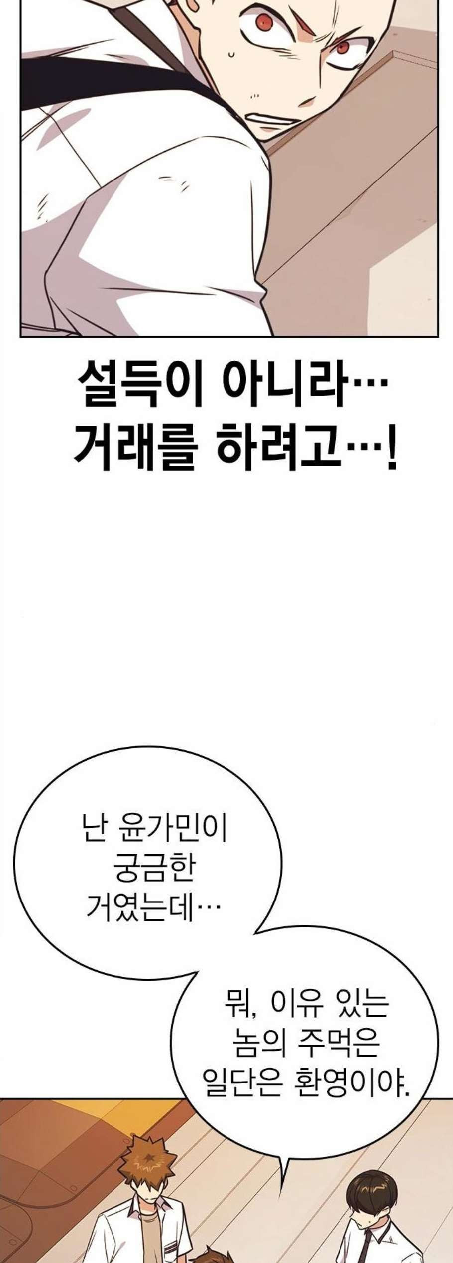 Read Study Group Manga Online