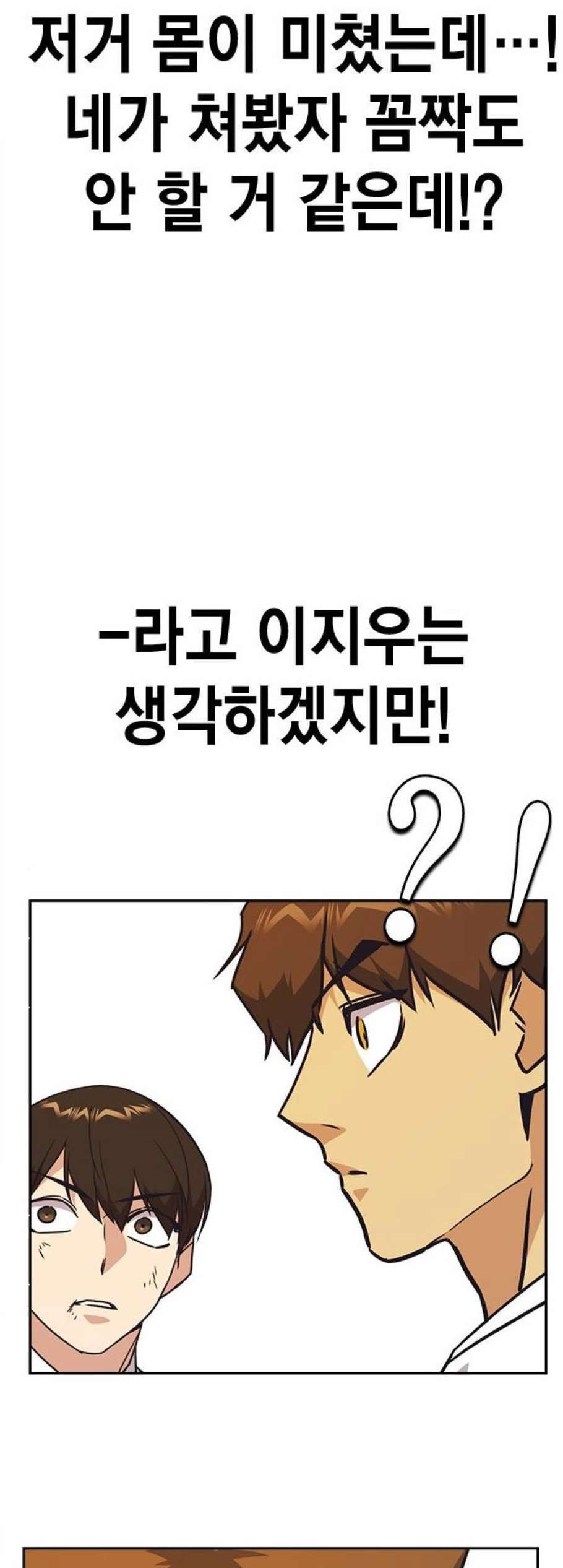 Read Study Group Manga Online