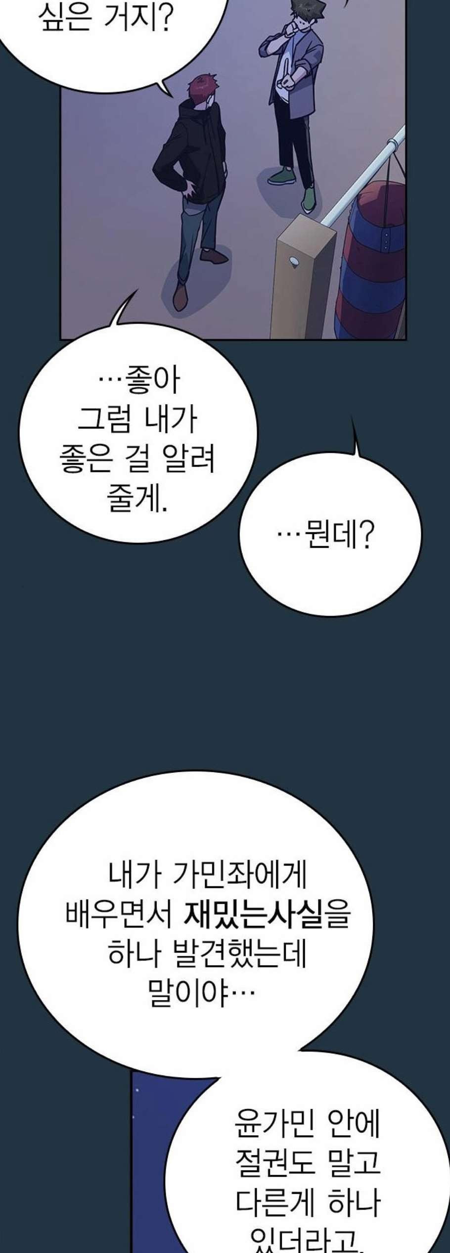 Read Study Group Manga Online