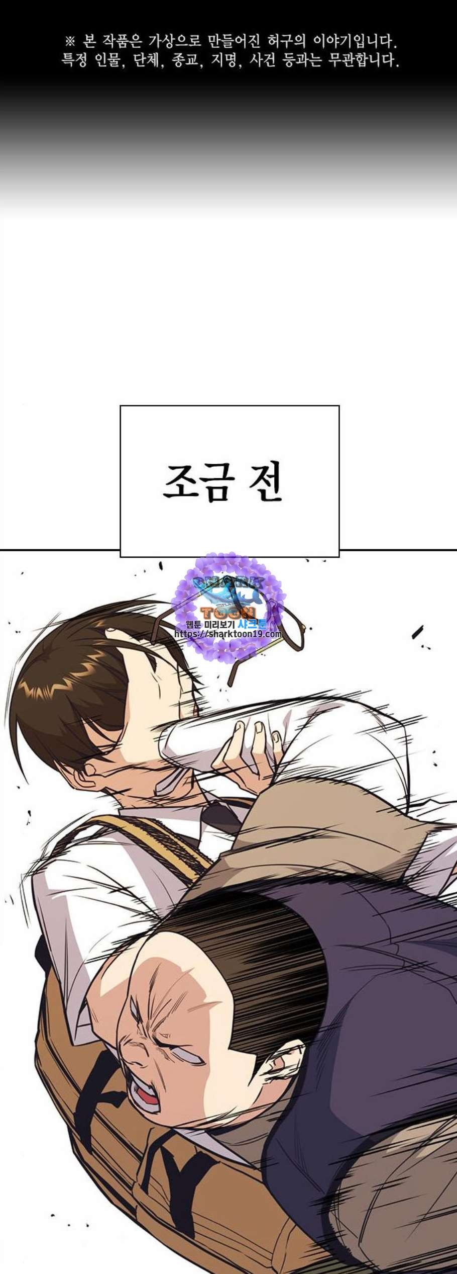 Read Study Group Manga Online