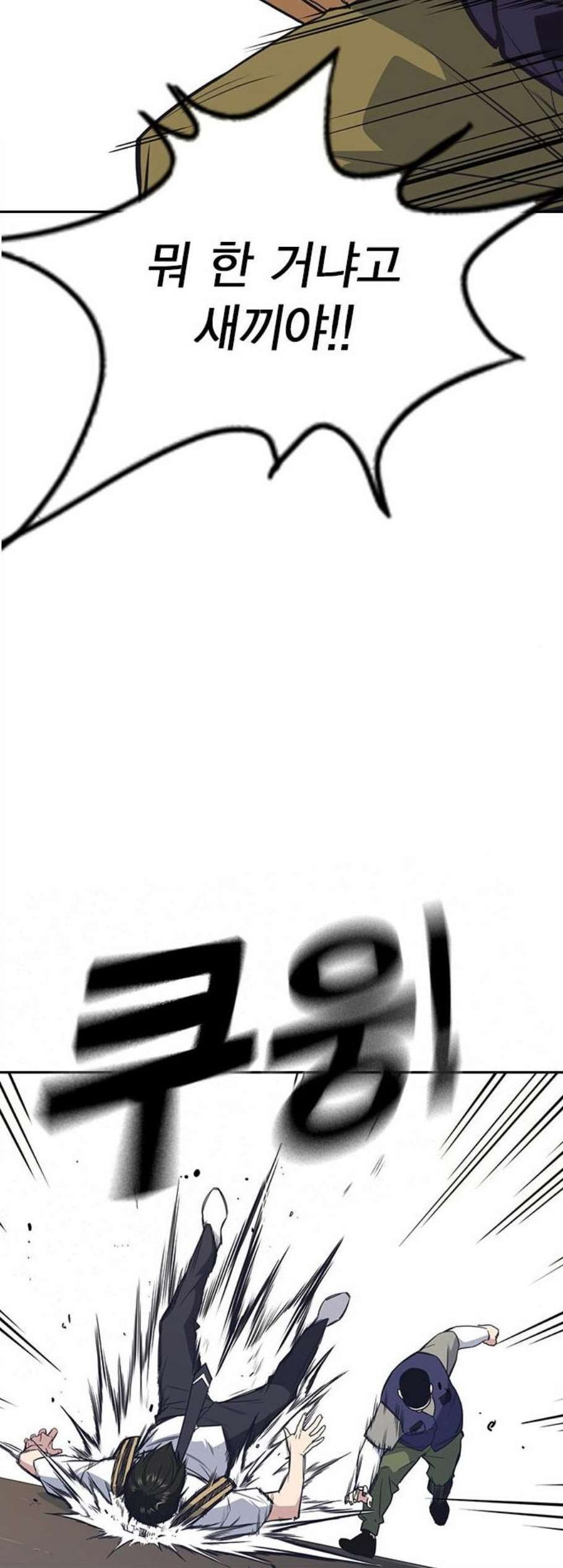 Read Study Group Manga Online