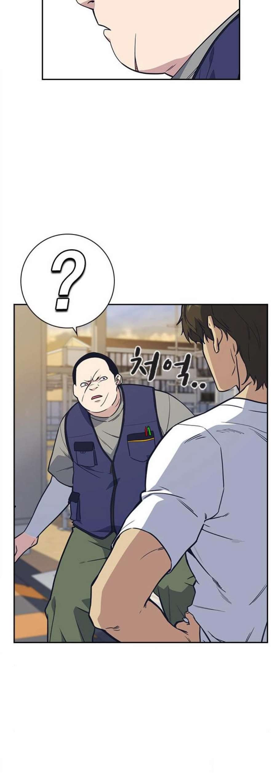 Read Study Group Manga Online