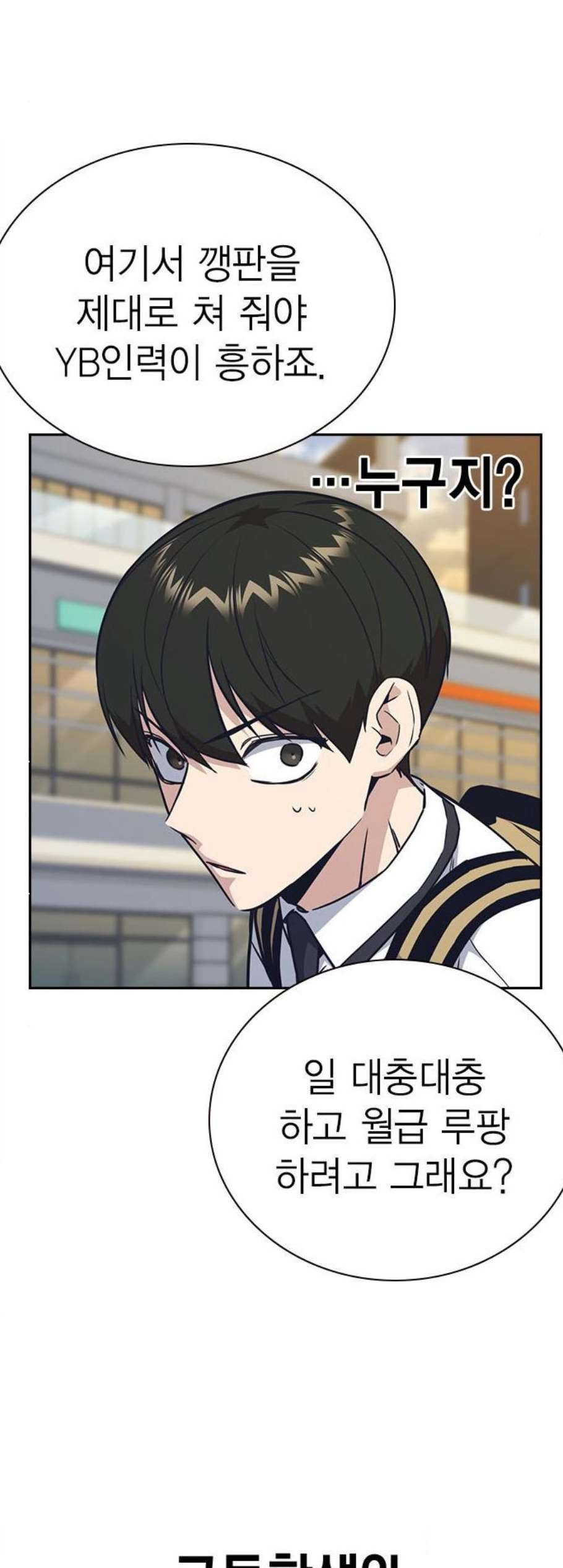 Read Study Group Manga Online