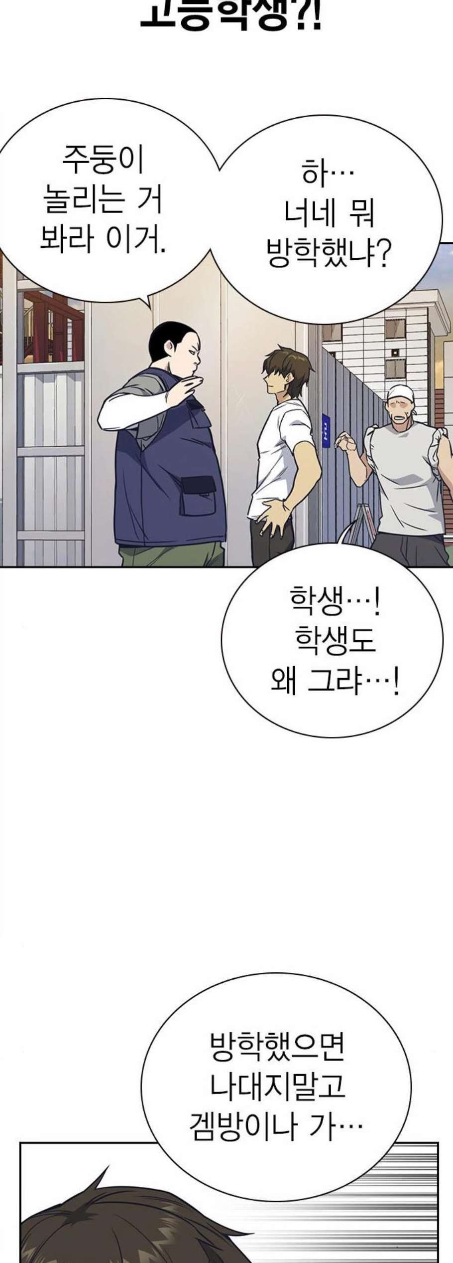 Read Study Group Manga Online