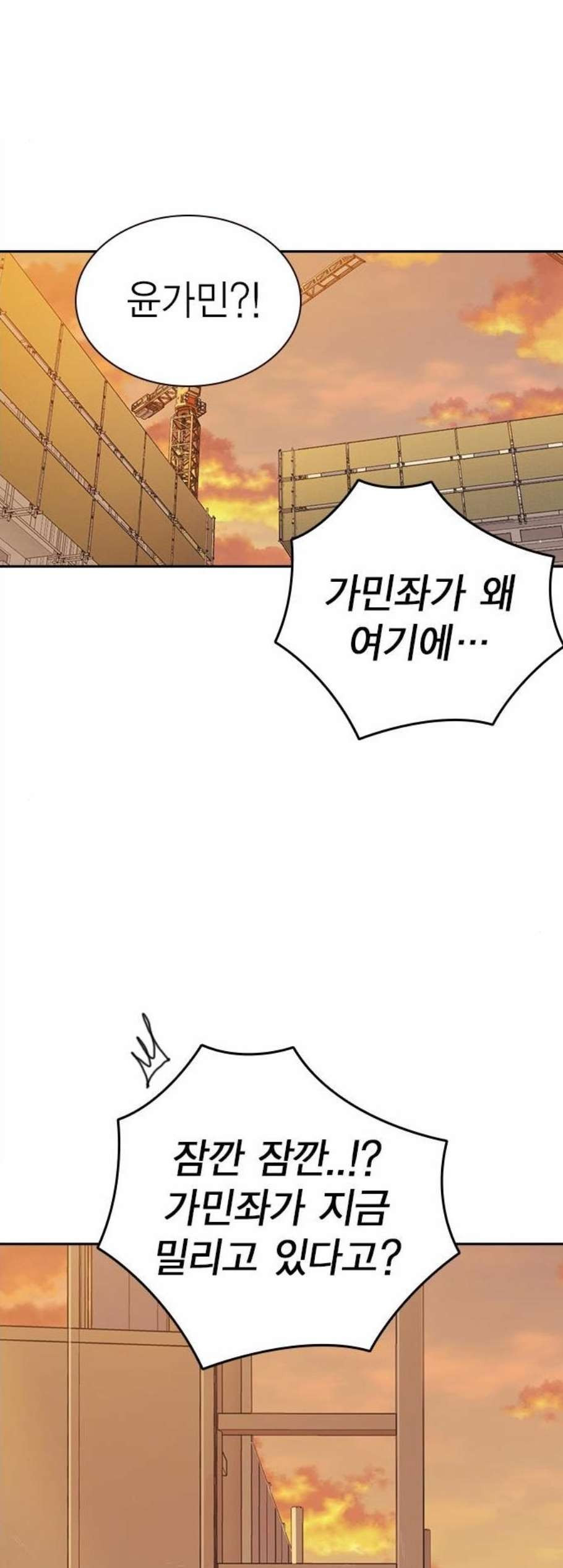Read Study Group Manga Online